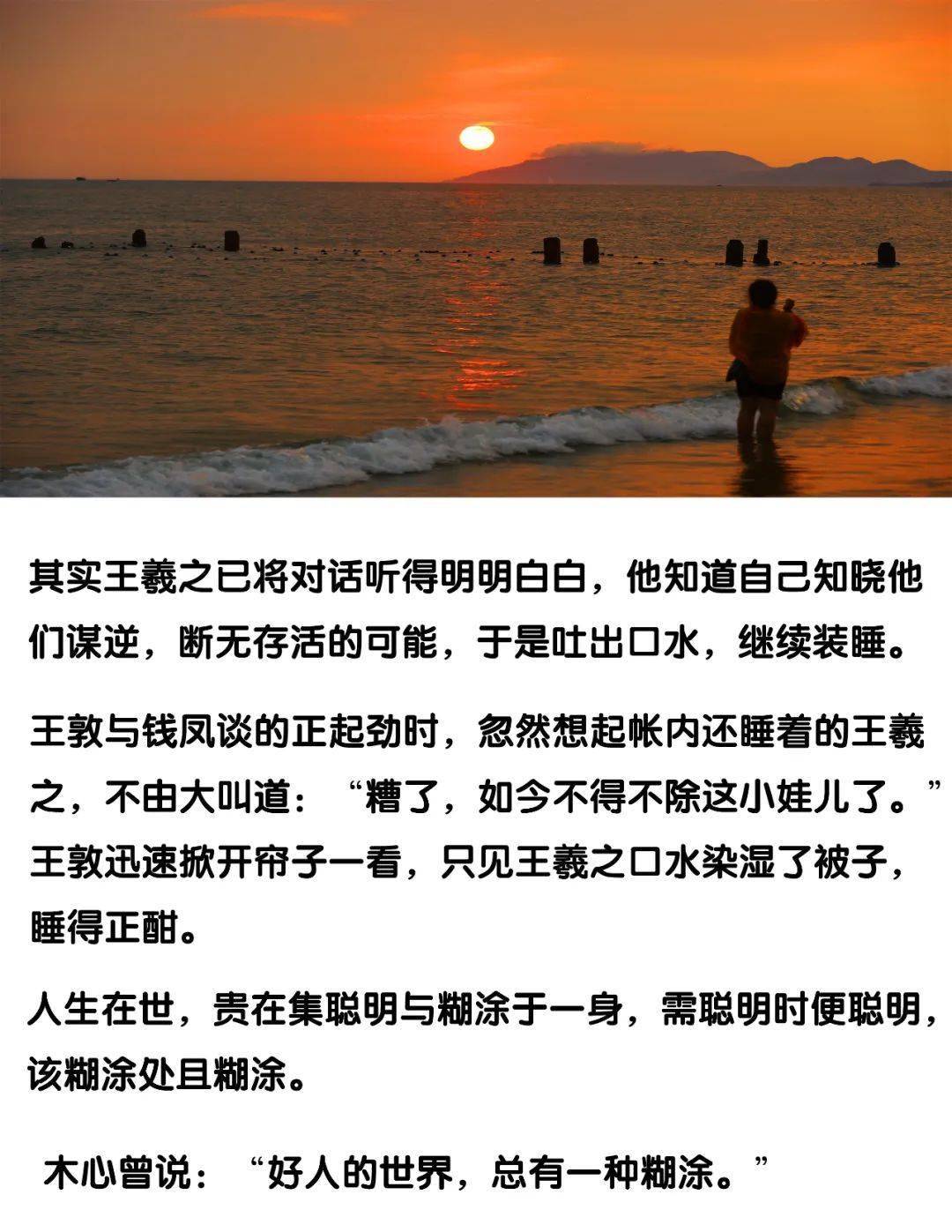 五和文化浩然夜读:该装糊涂时,别明白