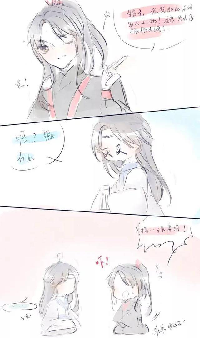 魔道祖师秒怂羡