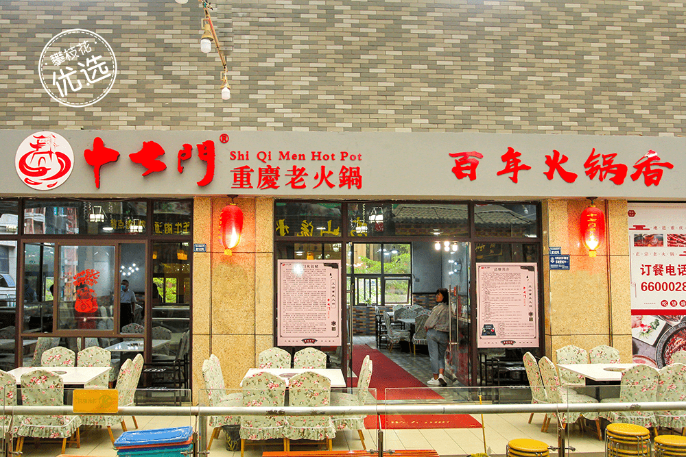 店铺地址:金海乐活天街4楼十七门老火锅※ 本文为广告信息,不代表本号