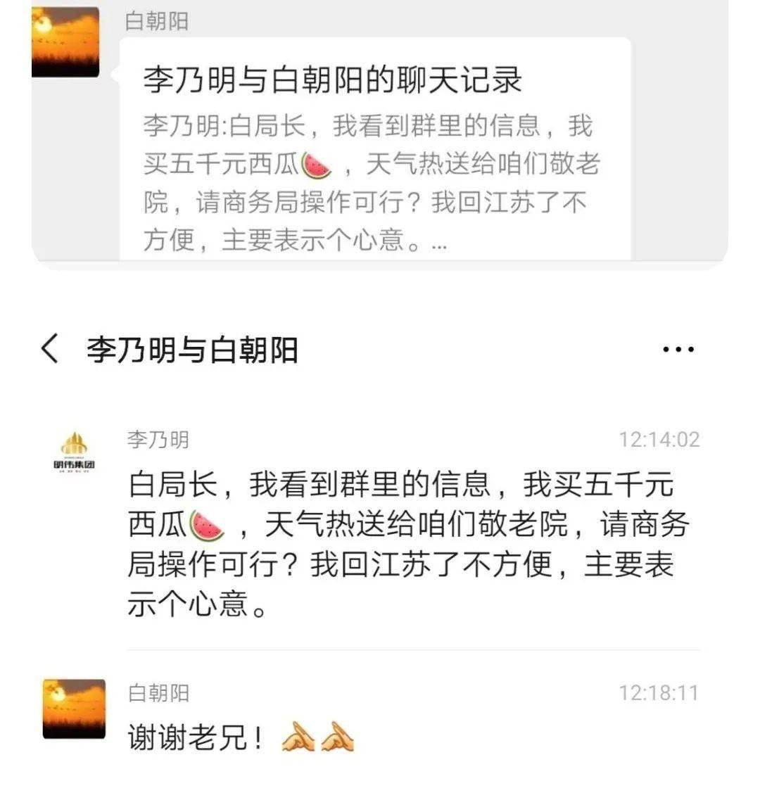 玉皇庙:企业家不忘乡亲 奉献爱心暖人心_李乃明