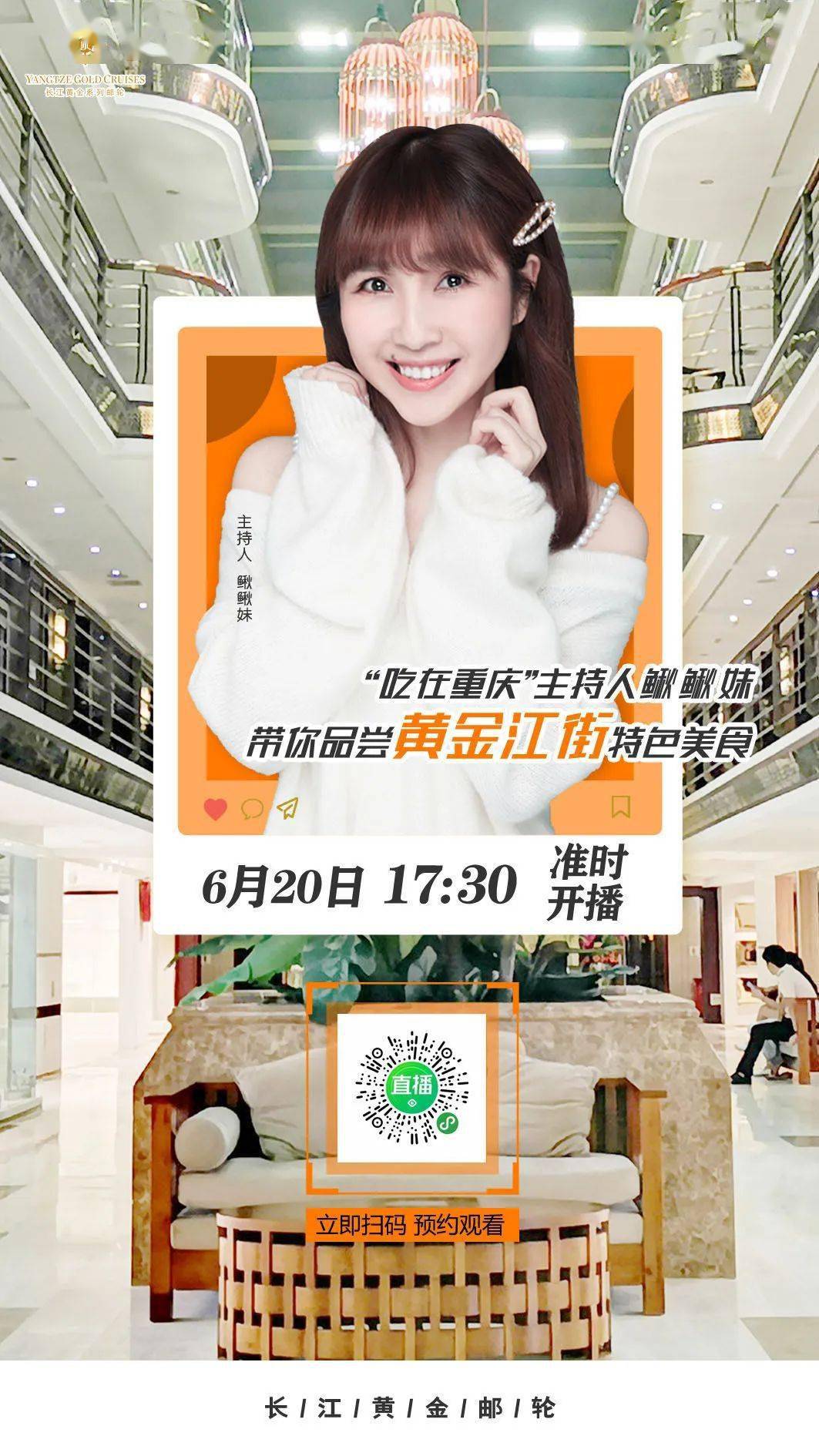 "吃在重庆"主持人鳅鳅妹,带你品尝黄金江街特色美食～_手机搜狐网