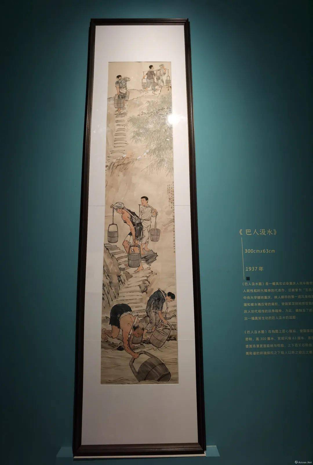 巴人汲水归渝徐悲鸿美术馆重庆馆落地石家花园