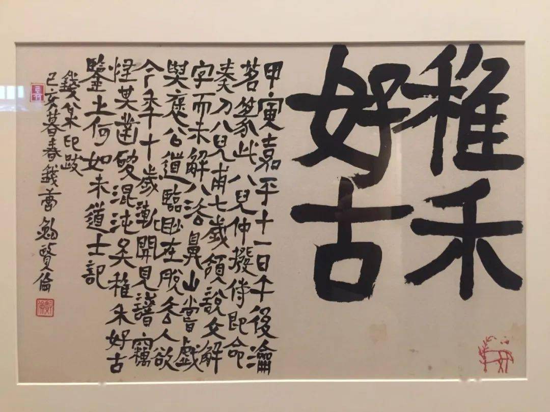 《书法》专访 | 大块文章——鲍贤伦书法展