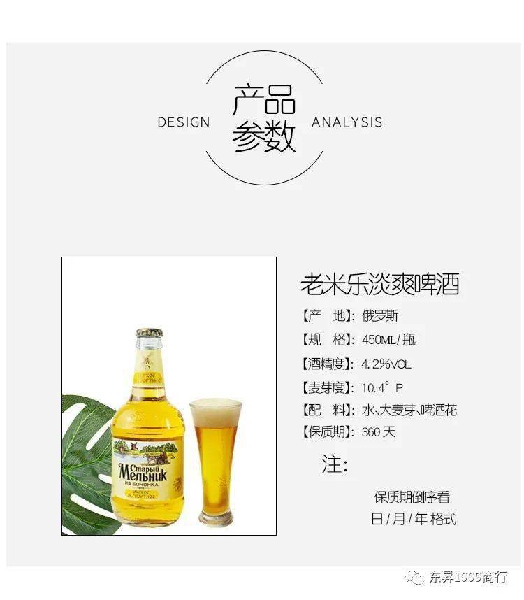 俄罗斯老米勒清爽型啤酒