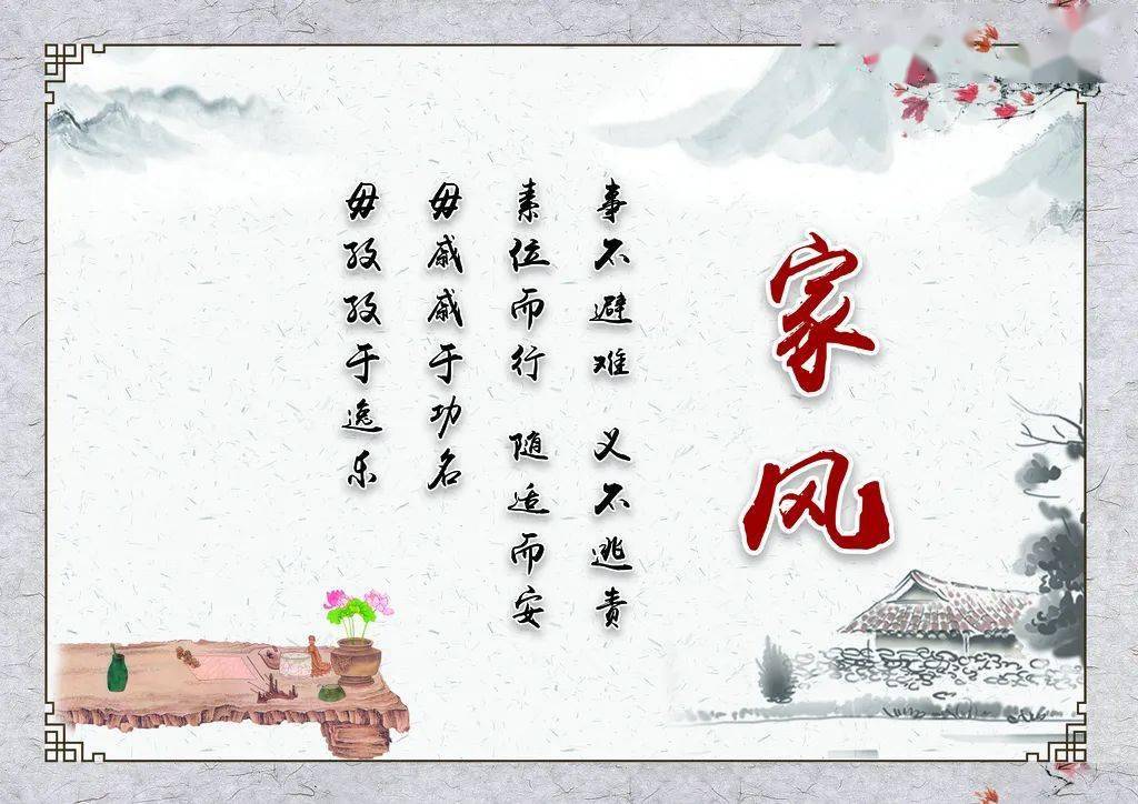 15日至6.22日校园新闻览读_家风