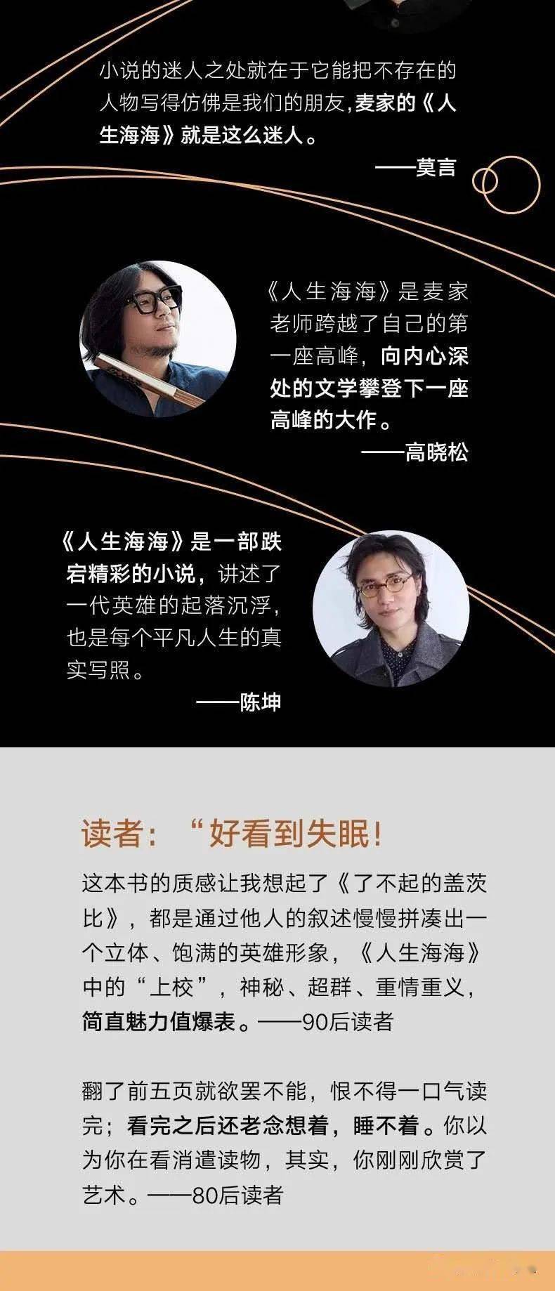 人生海海人生海海何必在意一时沉浮