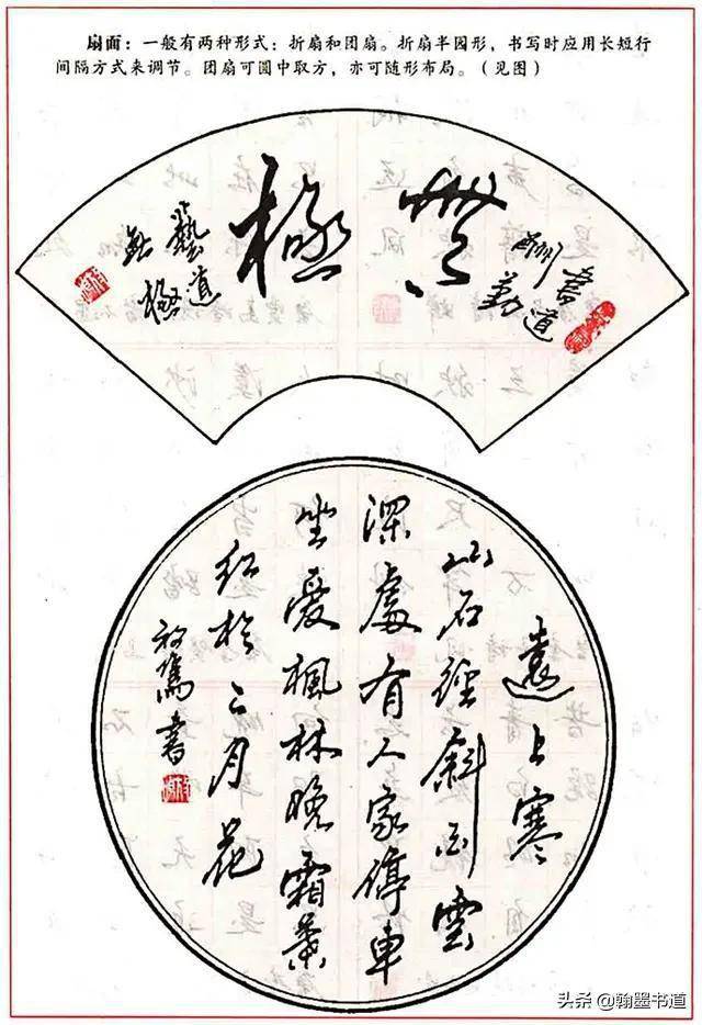 高惠敏硬笔书法的内容和价值