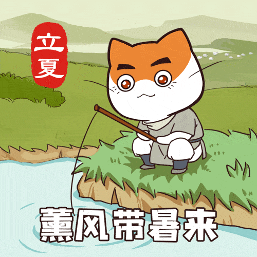历史喵送你一套超萌表情包,让你成为24节气里最靓的崽