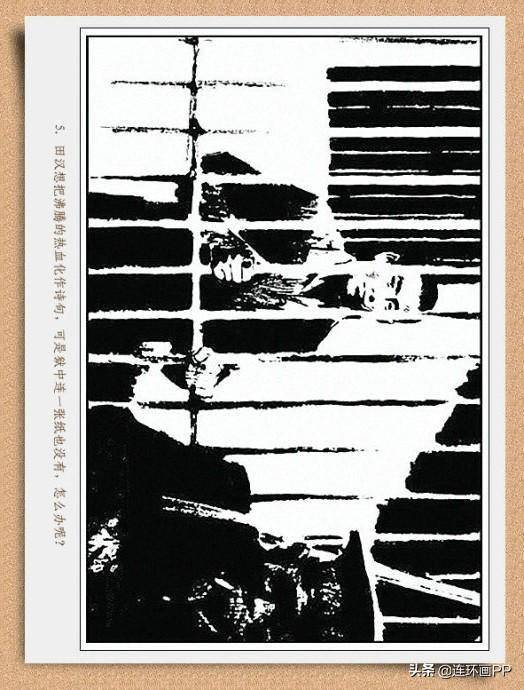 陈玉先作品连环画义勇军进行曲诞生记