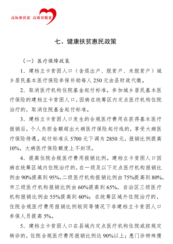 融安人口图片