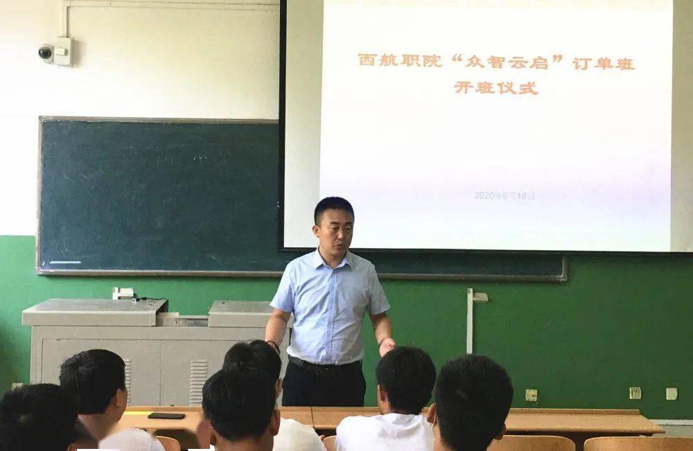 人工智能学院举行众智云启订单班开班仪式
