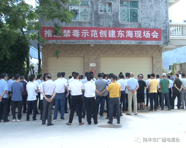 陆丰为涉毒分子提供制毒场地一房屋被拆除