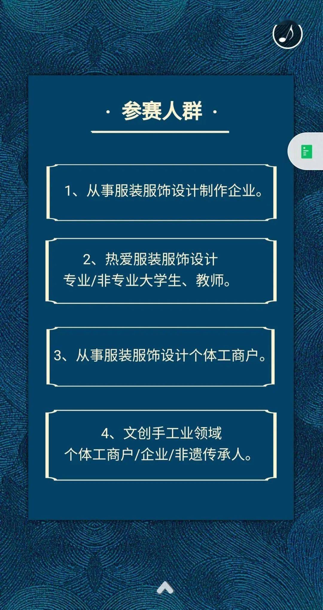 內蒙古布絲瑰民族服裝服飾創新創業大賽