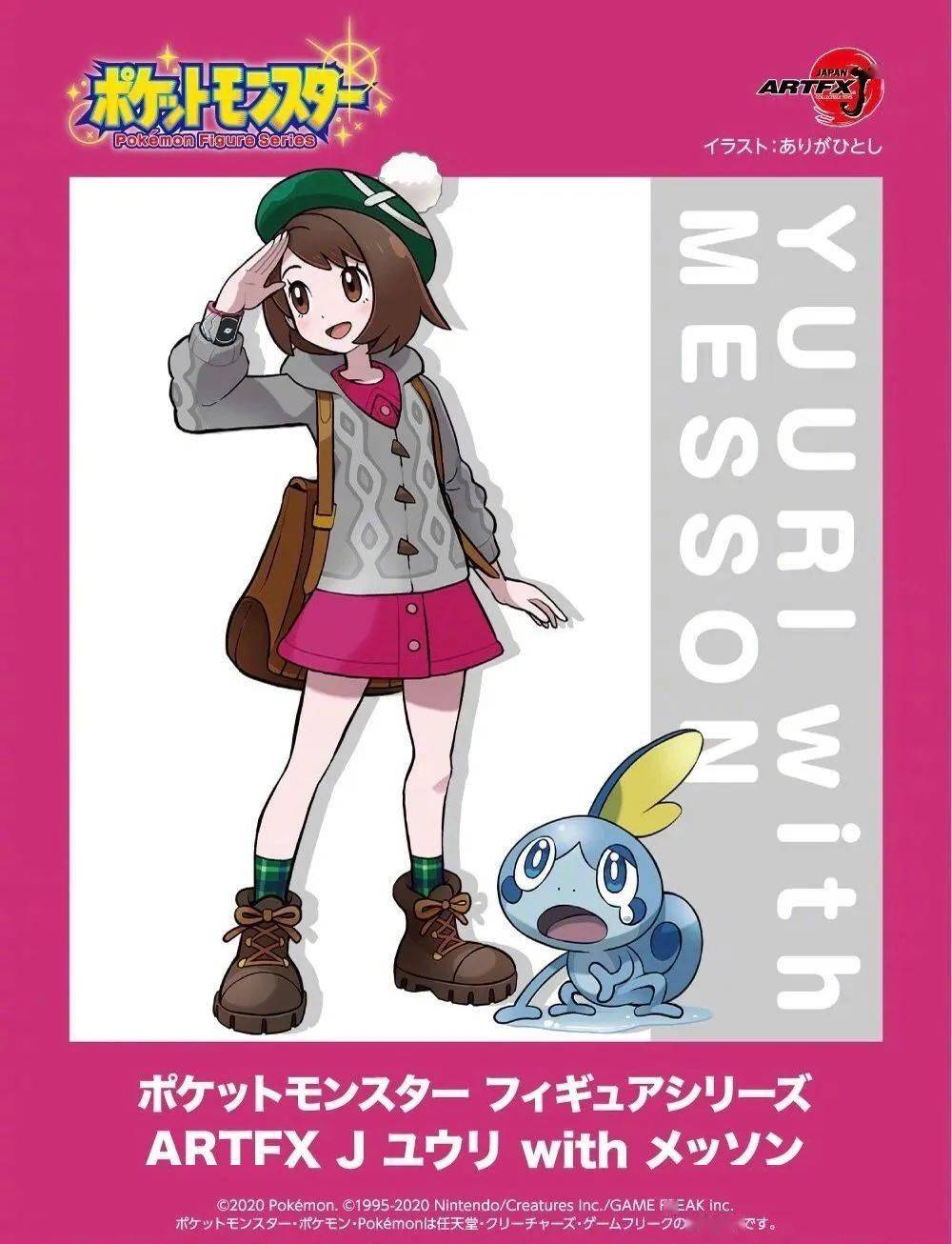 寿屋将推出小优&泪眼蜥手办