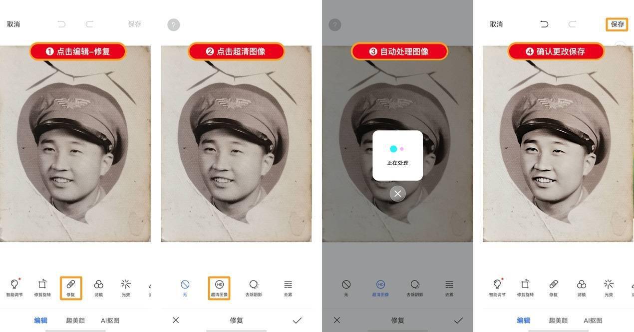 vivo x50 pro老照片修复体验:一键修复1957年的老照片