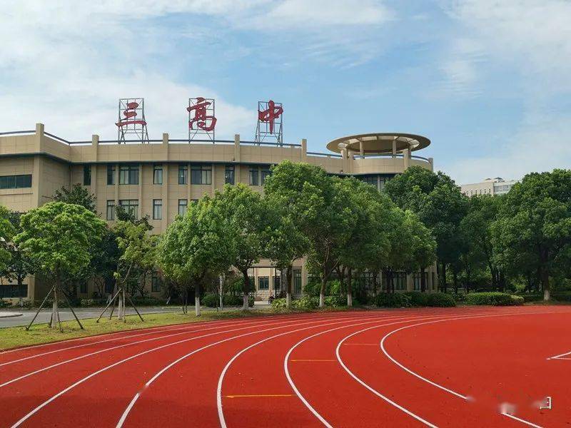 快看无锡一批学校要校庆了赶紧为你母校点赞