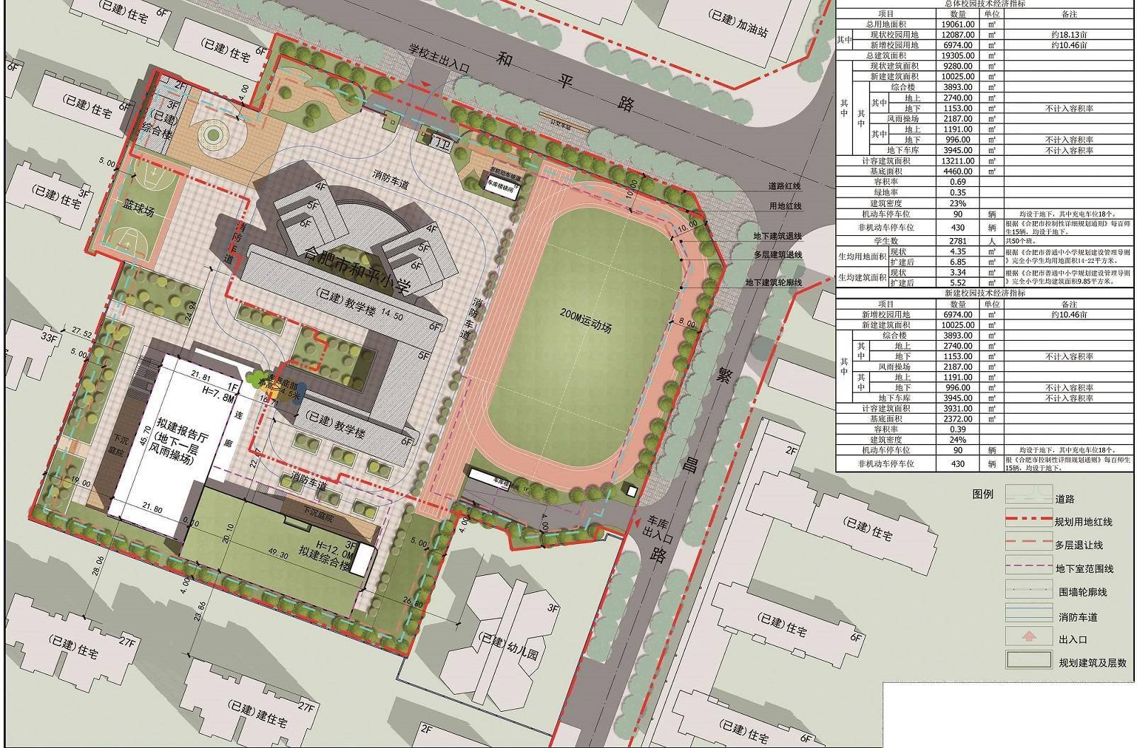 总概算249万瑶海区和平小学扩建工程规划曝光