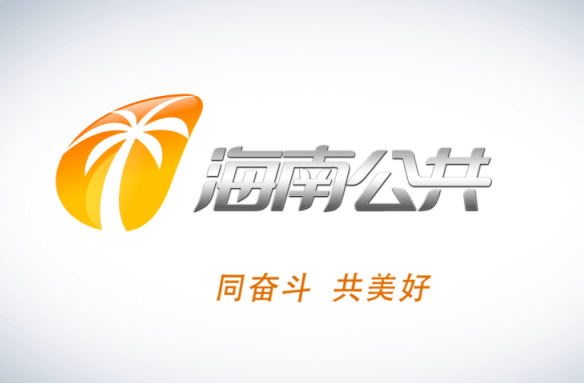 海南广播电视总台集团官方营销平台海南广电营销新媒体全新上线