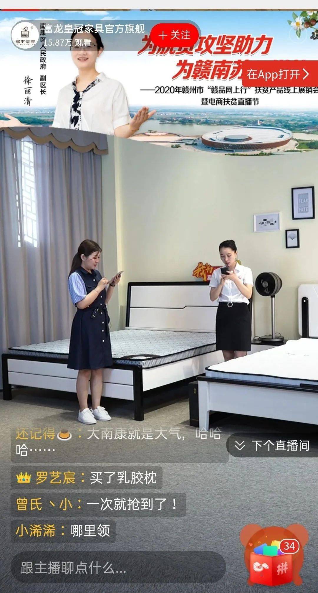 又一位区领导为南康家具直播带货,1小时破150万销售额_徐丽清