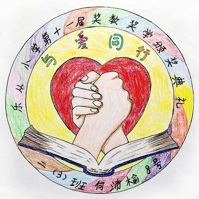 乐从小学第十一届体艺节徽章设计获奖结果公布