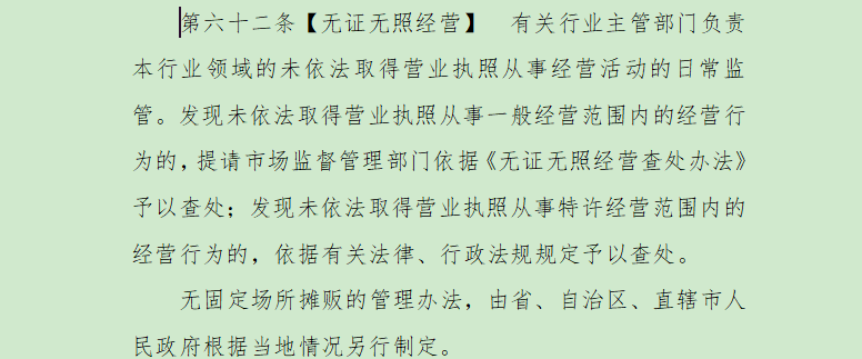 允许无证无照经营!国家紧急通知,公司,企业,个体户居然差这么多.