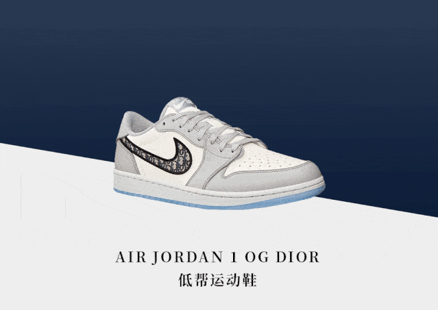 air dior "履"途启程