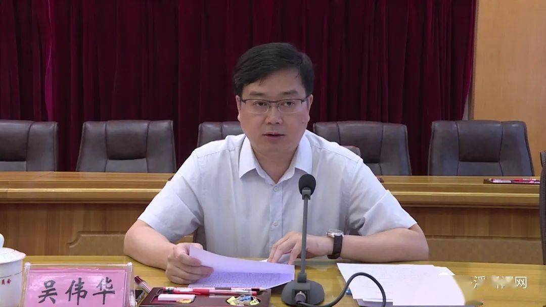 市长吴伟华代表市政府班子作述职述廉报告参会人员对领导班子和领导