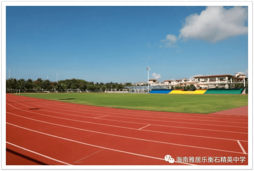 好消息!海南雅居乐衡石精英中学举办清北学子学习经验分享会