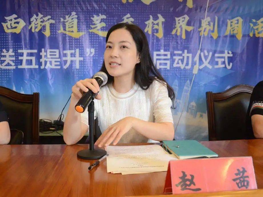 城西:政协妇联界"五送五提升"项目启动啦