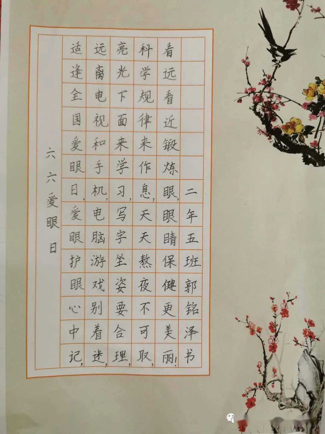 一张张书法作品呈现在我们眼前,字里行间都透露着眼睛的重要性,只有