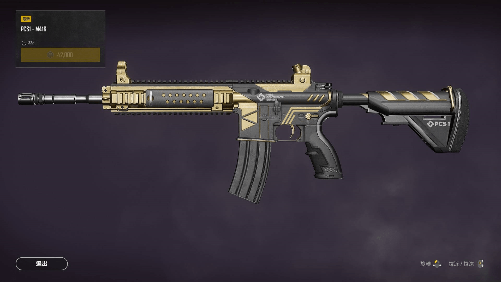 pubg公司此次为qbz,m416,m762以及平底锅制作了第一届pcs洲际赛竞猜