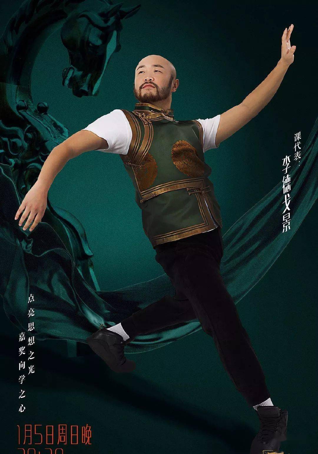 李德戈景参加cctv一堂好课表演《鸿雁》鼓励人们学习民族舞蹈