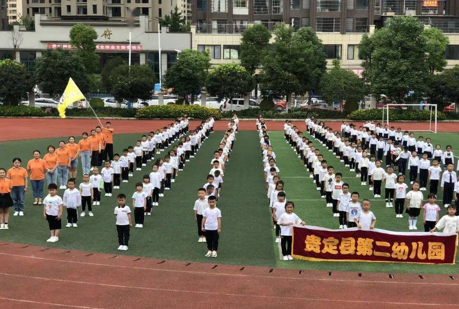 贵定二幼幼小衔接零距离感悟成长新明天