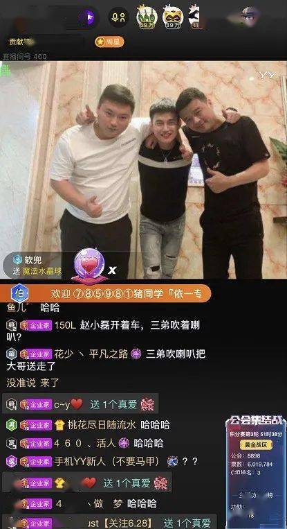 骂人有热度小闪电大开舞帝专场不公平富婆芮甜甜曝后台收入老李转播衣