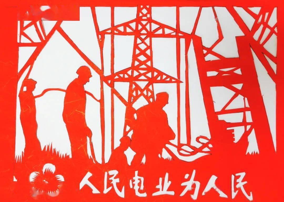 国网平邑县供电公司 高慧那些无处不在的光明那些随手就能接续的动能