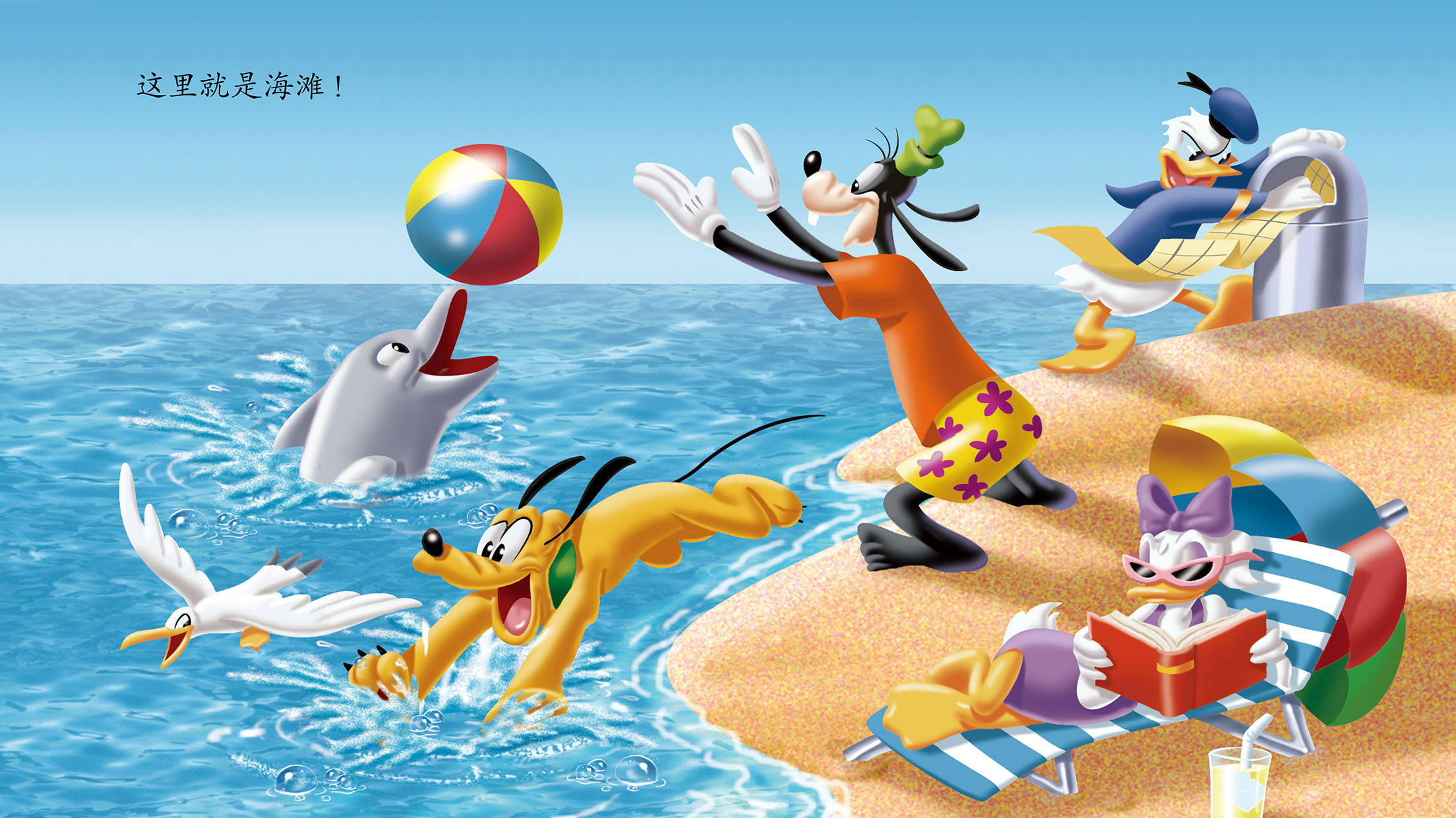 儿童绘本故事推荐《一起去海滩》