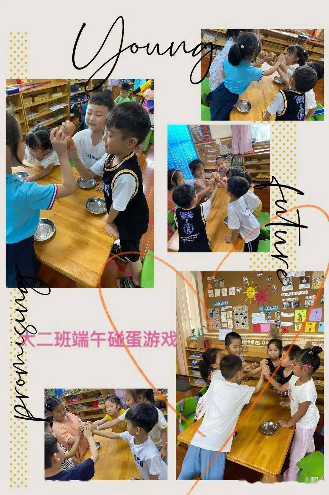 濃濃粽葉香,悠悠端午情------中光學幼兒園開展端午節主題活動