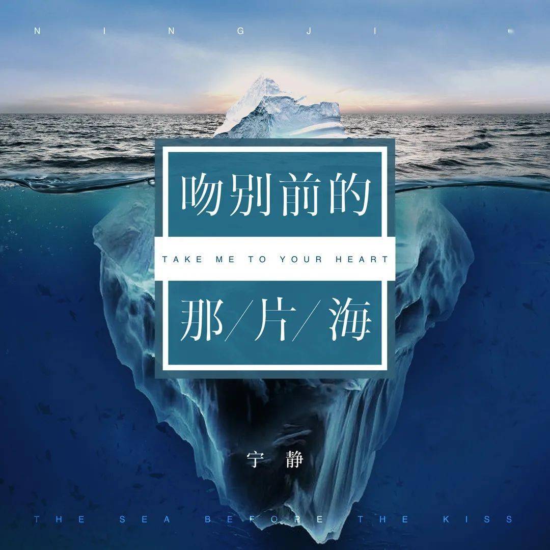 为主题的歌曲,歌词的表达是对已逝去的感情释怀和放下,对未来充满期待