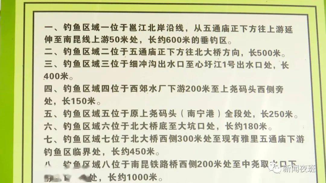 钓鱼爱好者请注意:邕江沿岸公园设置22处禁钓区!