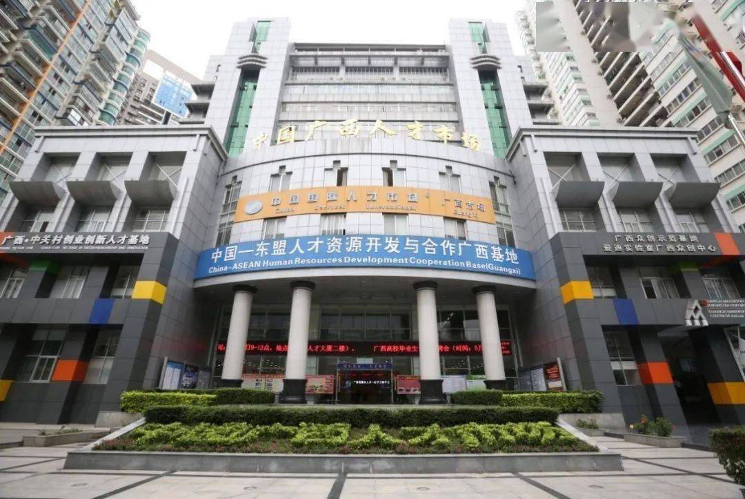 中国广西人才市场入驻五象绿地中心 名企携手打造东盟人才智库高地
