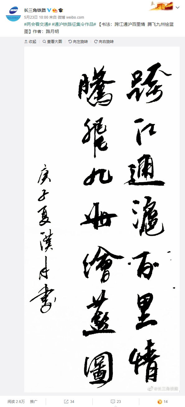 投票!快来选5人登乘通沪铁路首发车