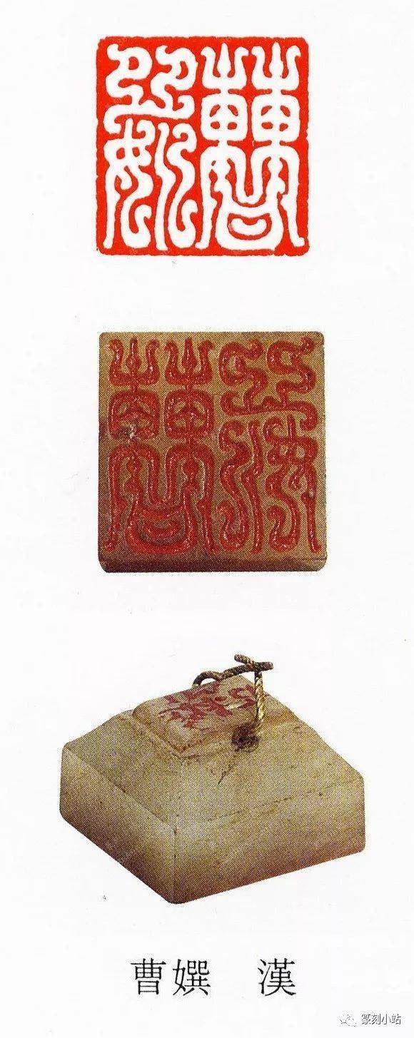 古代鸟虫篆印章顶峰,汉鸟虫篆印44品赏,精炼传神生机盎然_汉代