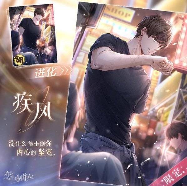 《恋与制作人》白起单人ssr活动上线 假期福利活动同步开启