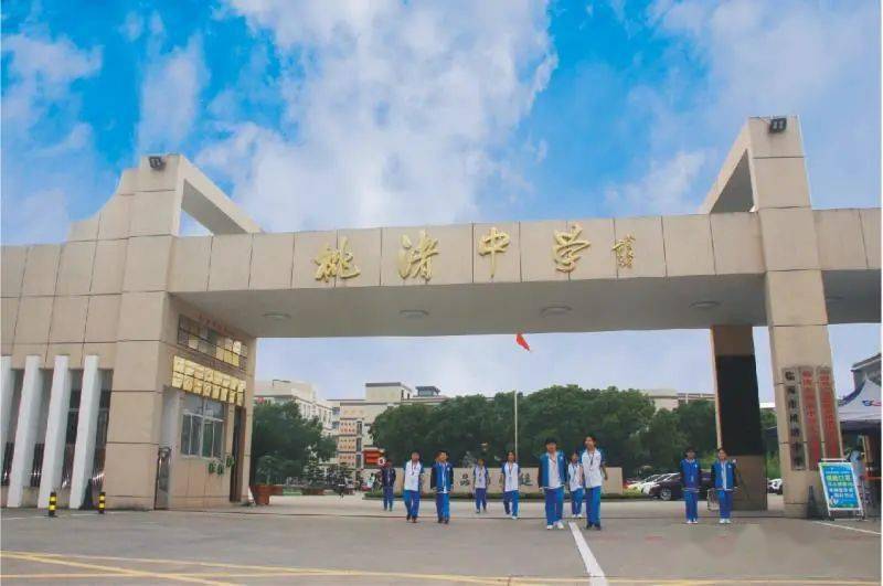 桃中温度桃渚中学2020年端午节告家长书