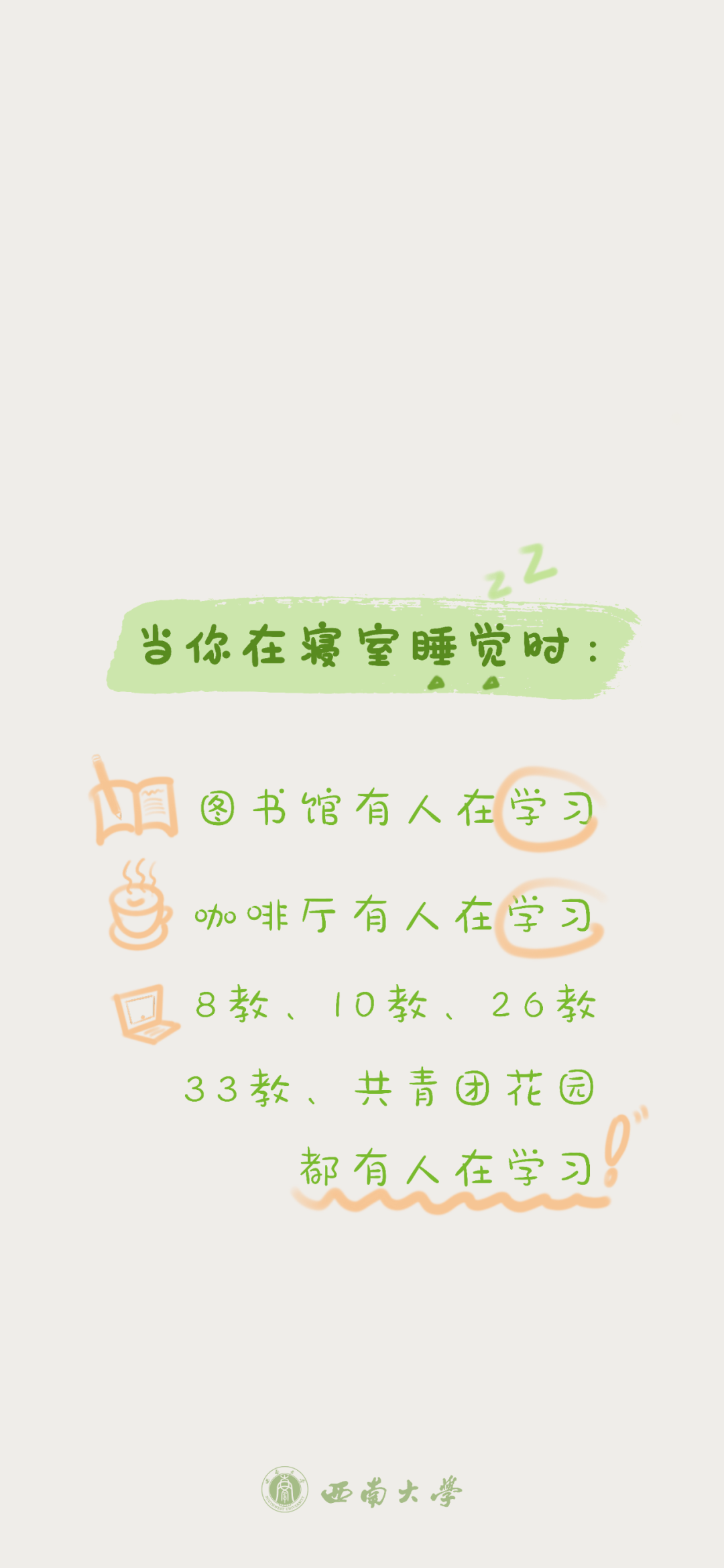 督促学习文字类考的全会,写的全对!