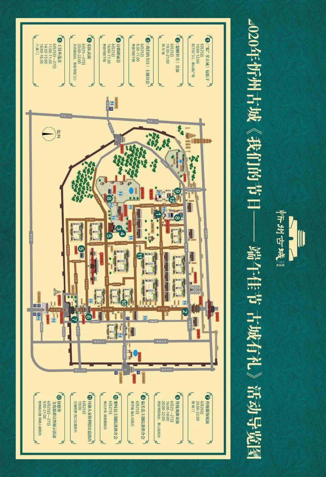 忻州古城导游图图片