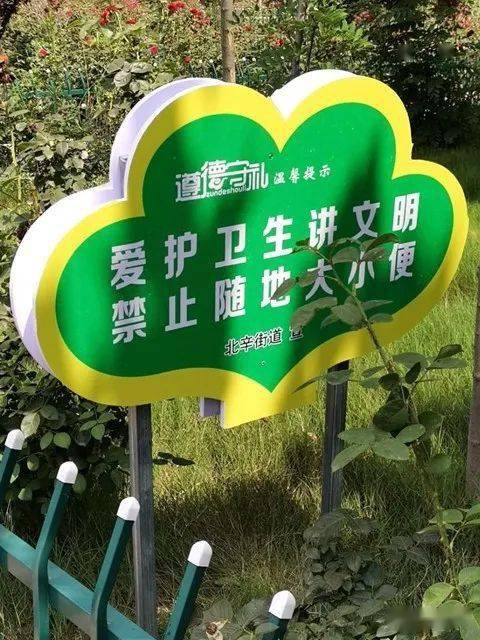 北辛街道:强化宣传造势 营造浓厚氛围_文明