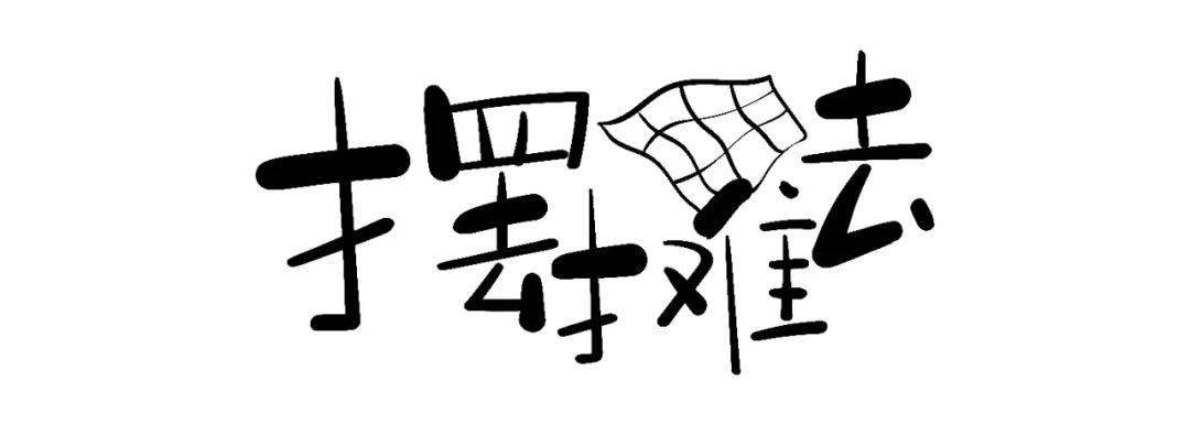 【赶集指南】最in的出摊现场来啦,教你正确打开「端午假期」!