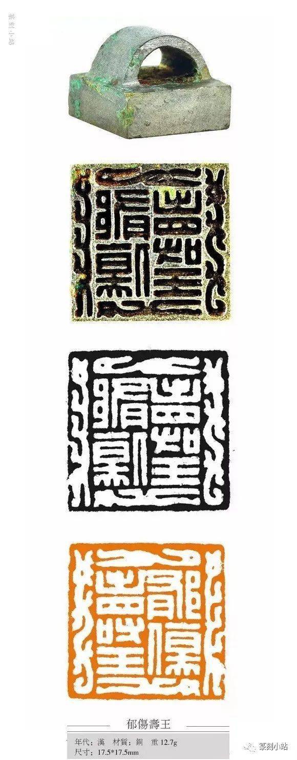 古玺印收藏家陈瑞江，藏瓦钮汉印集萃39枚，印面墨拓印蜕_高古