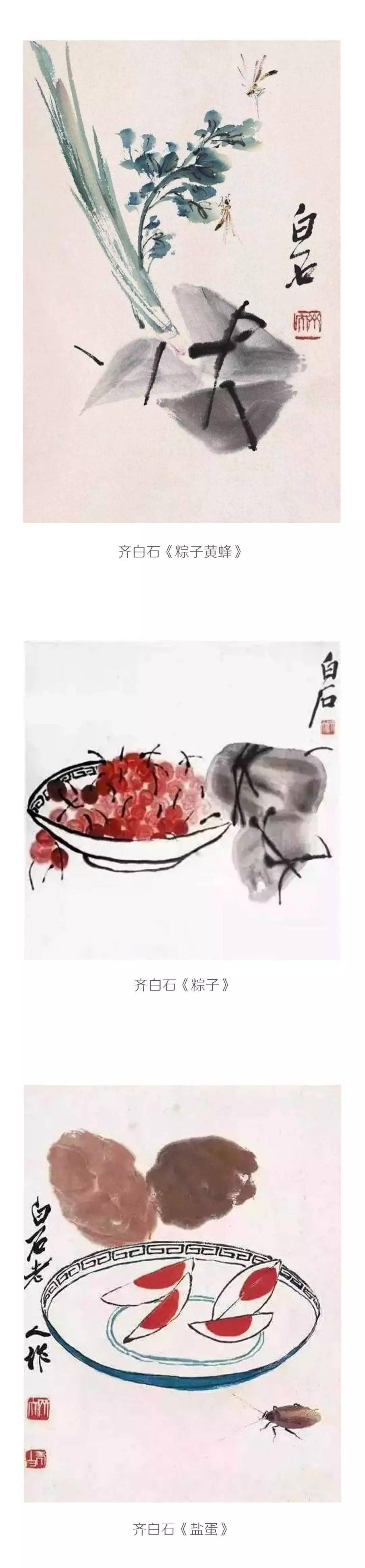 古画里的端午:郎世宁vs齐白石,谁画的粽子更好看?